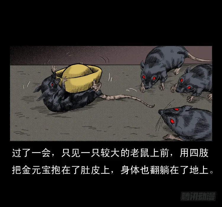 46驱鼠术 第20页