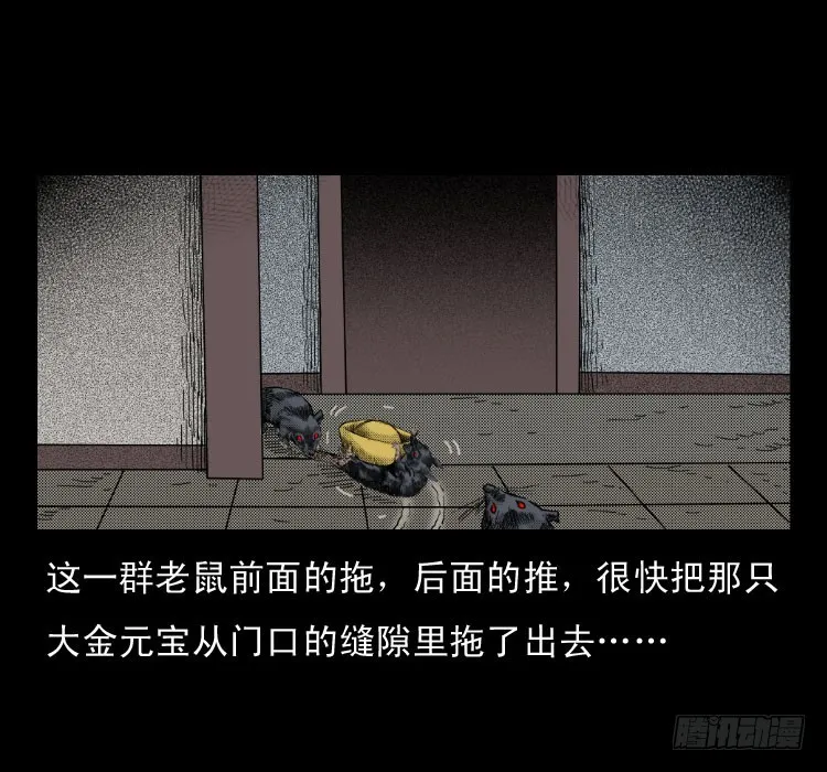 46驱鼠术 第22页