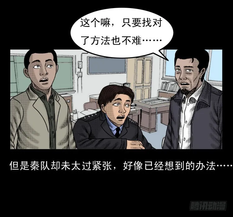46驱鼠术 第30页