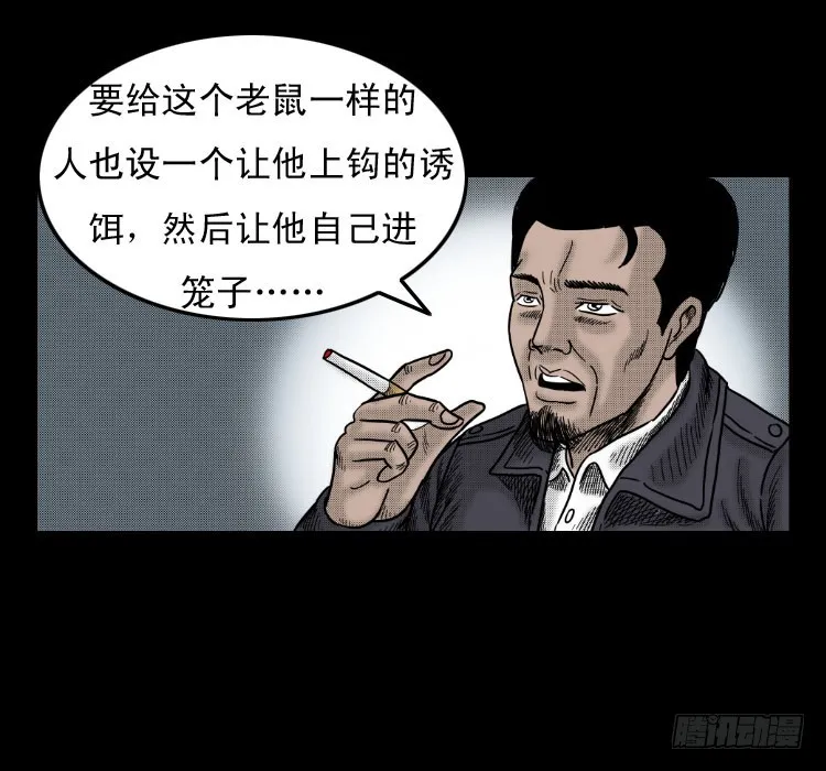 46驱鼠术 第34页