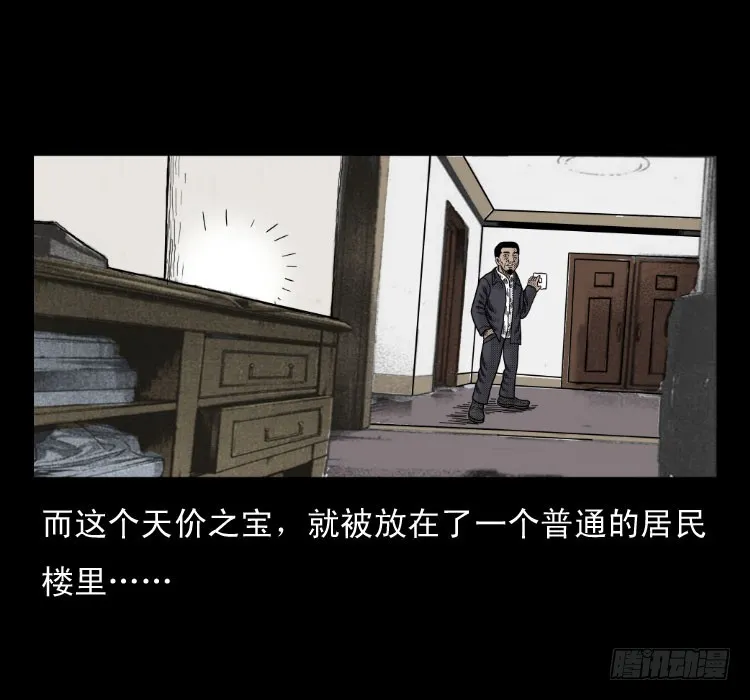 46驱鼠术 第39页