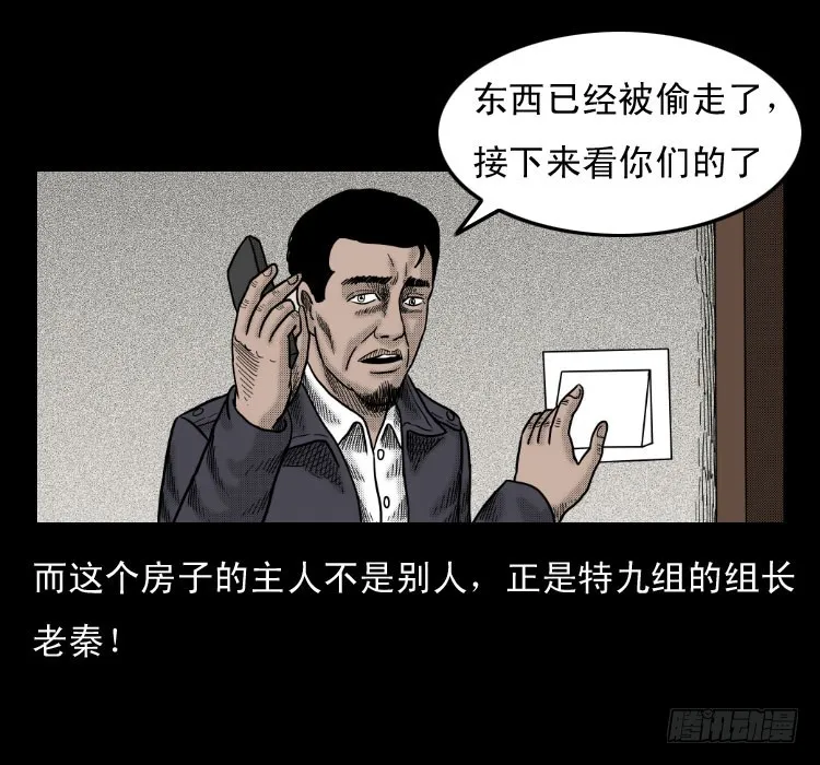 46驱鼠术 第40页