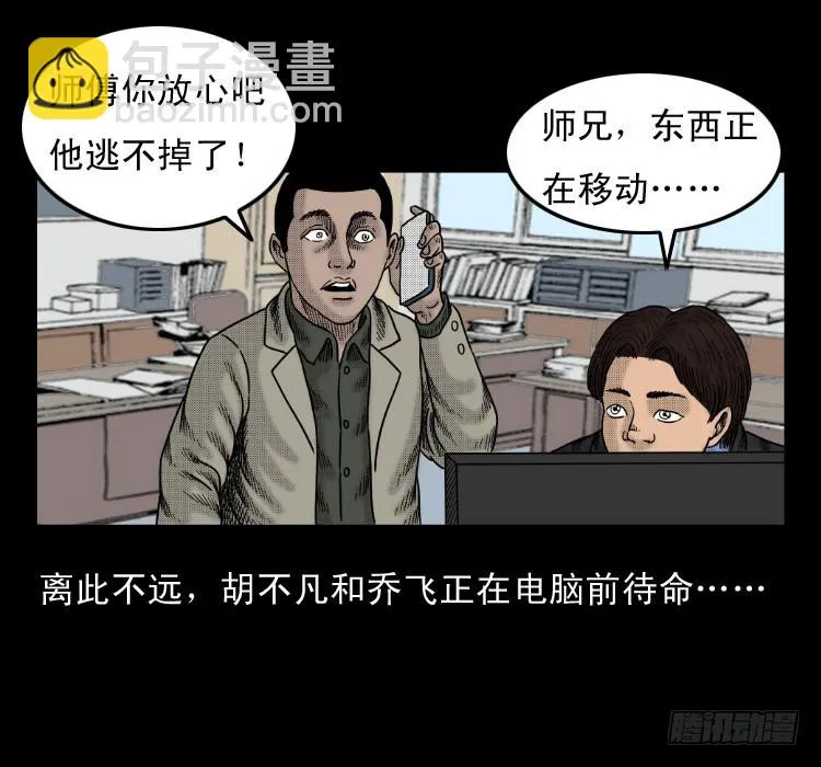 46驱鼠术 第41页
