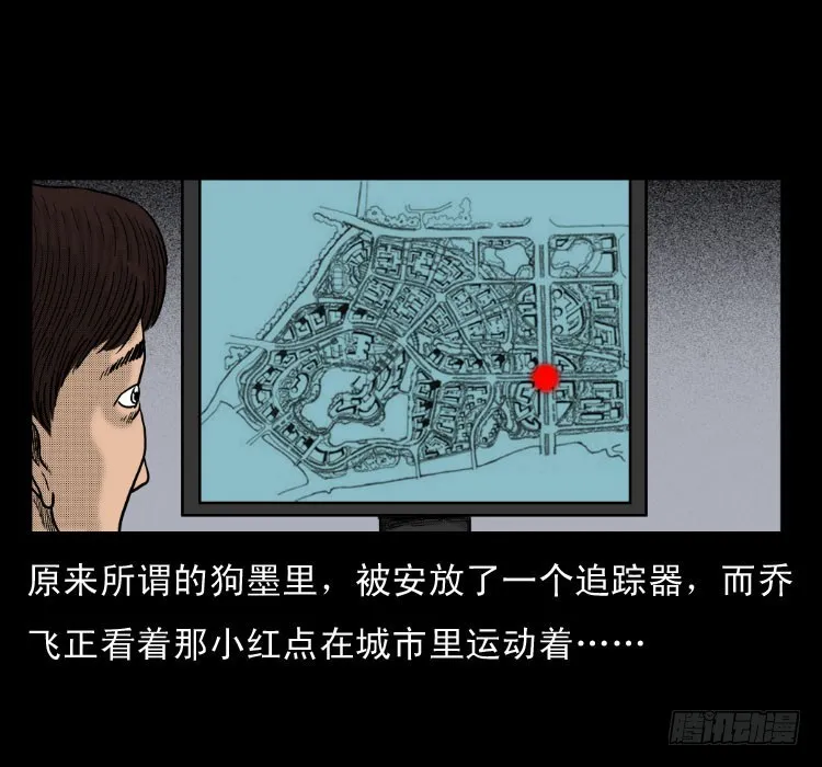 46驱鼠术 第42页