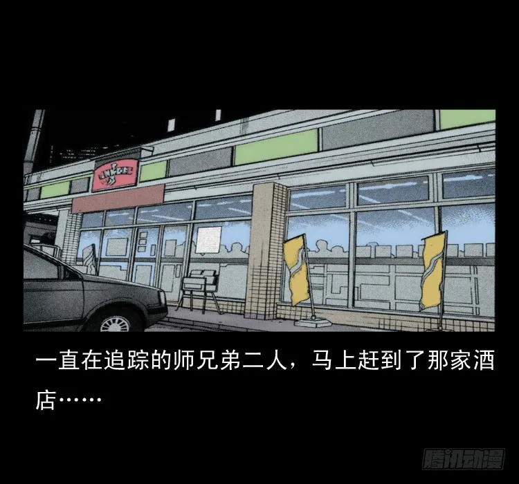 46驱鼠术 第44页