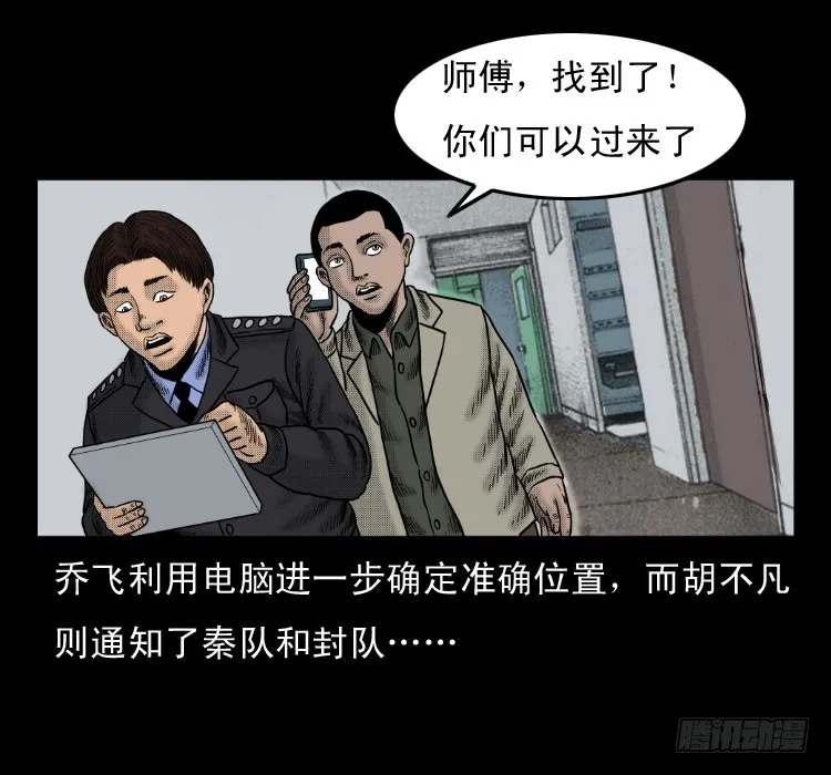 46驱鼠术 第45页