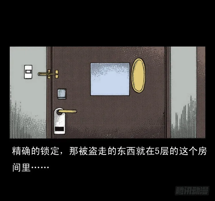 46驱鼠术 第46页