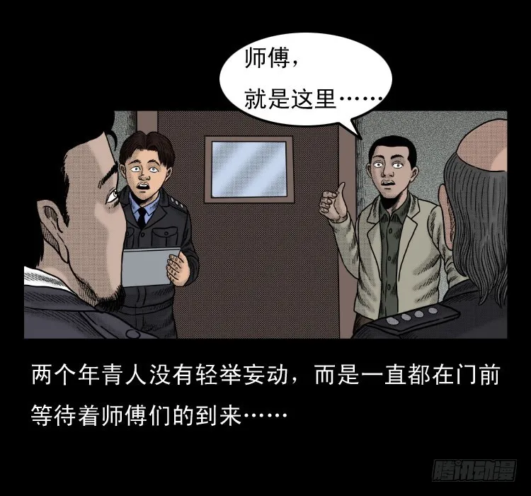 46驱鼠术 第47页