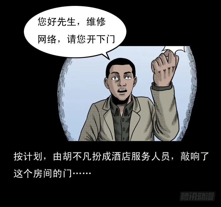 46驱鼠术 第48页