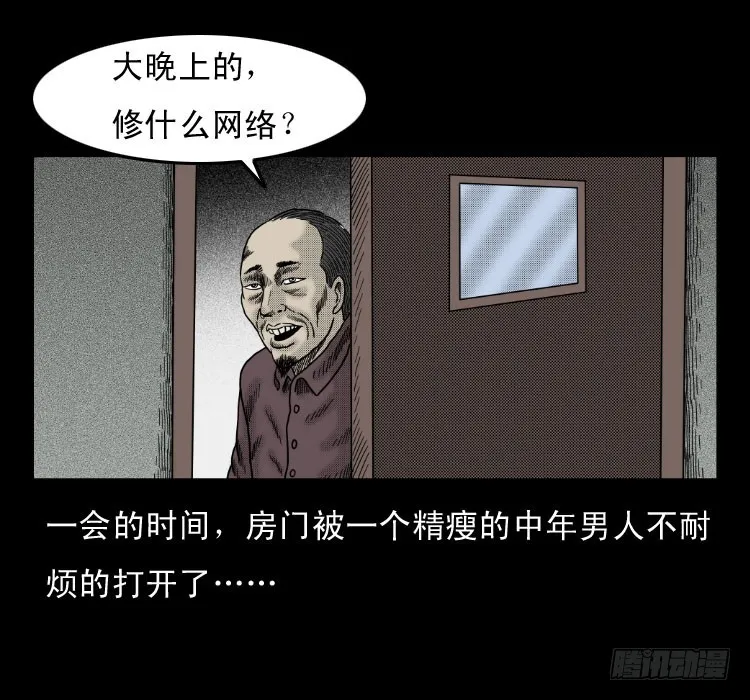 46驱鼠术 第49页