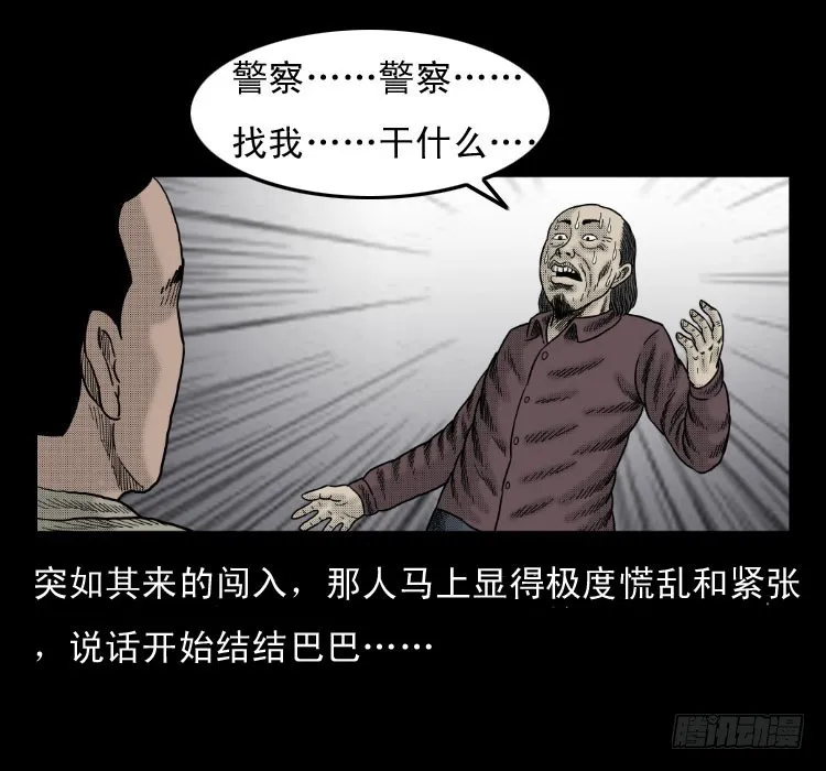 46驱鼠术 第51页