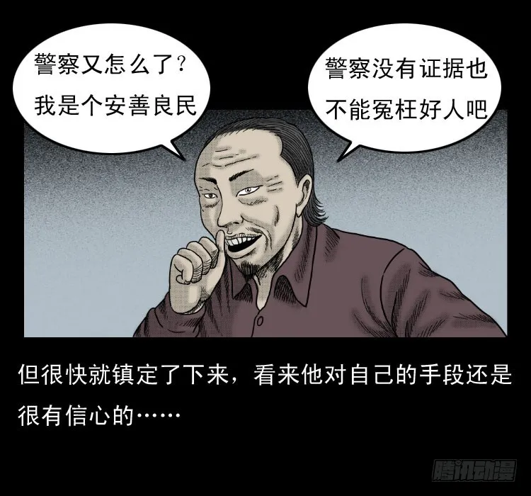 46驱鼠术 第52页