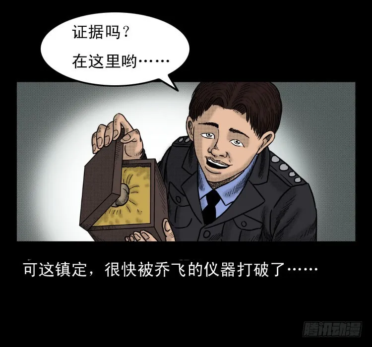 46驱鼠术 第53页