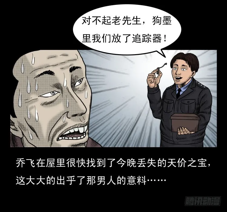 46驱鼠术 第54页