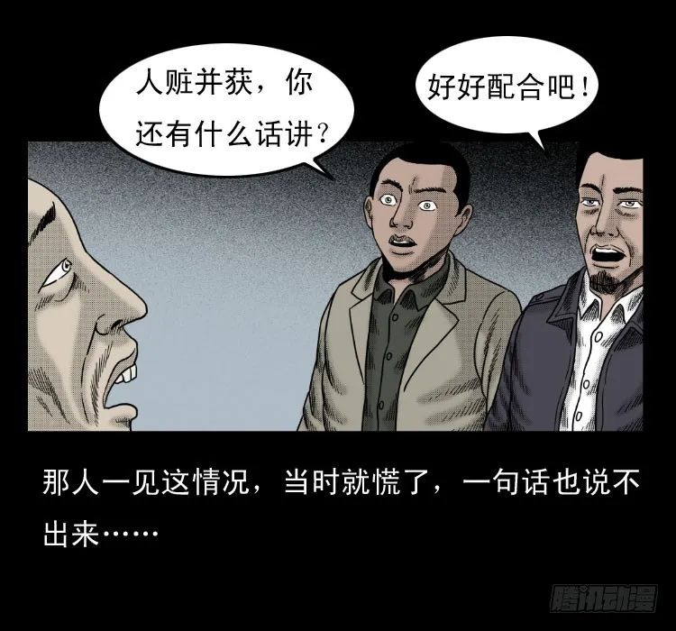 46驱鼠术 第55页