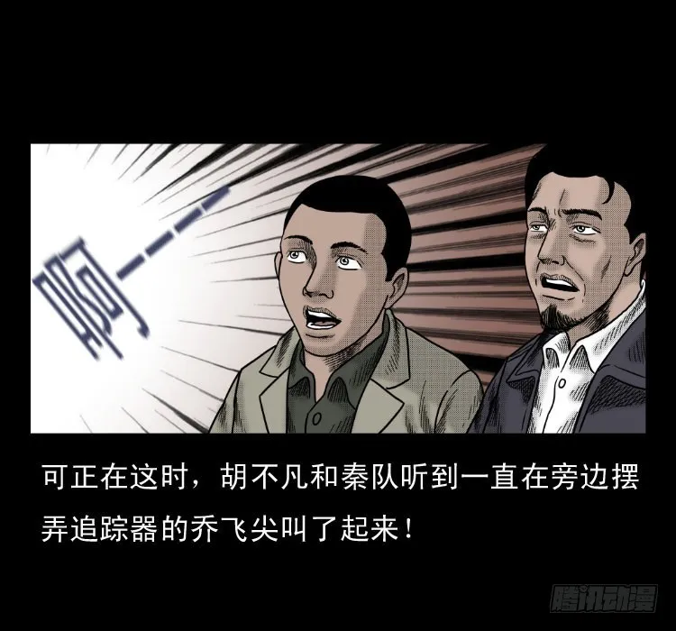 46驱鼠术 第56页