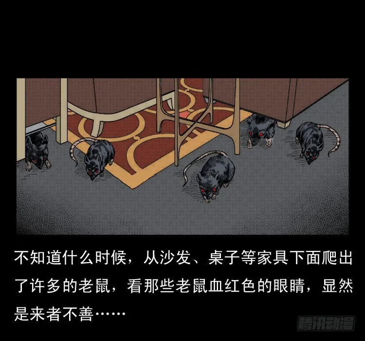 46驱鼠术 第59页