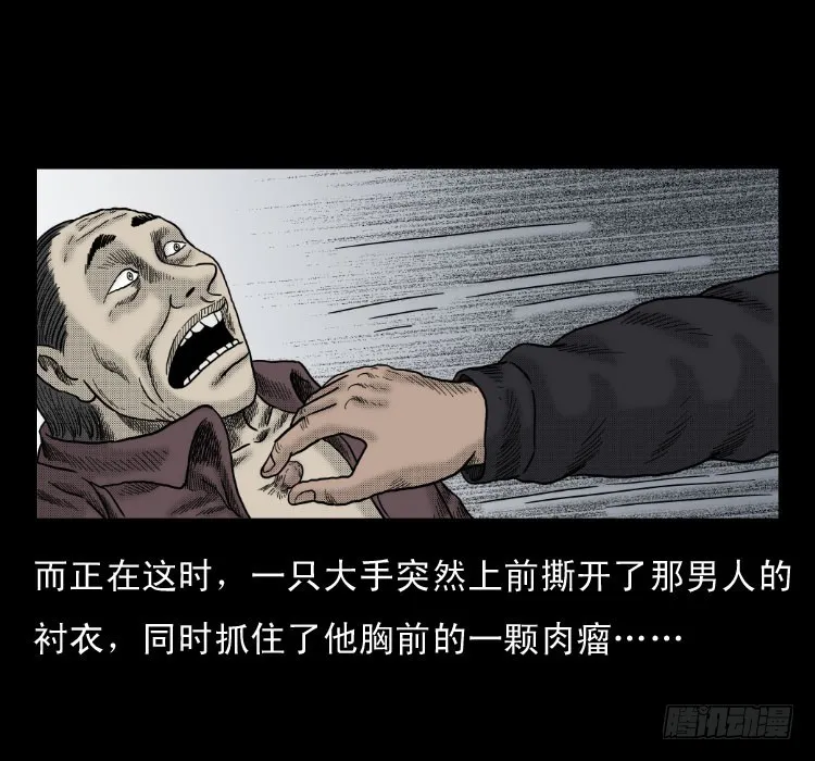 46驱鼠术 第62页