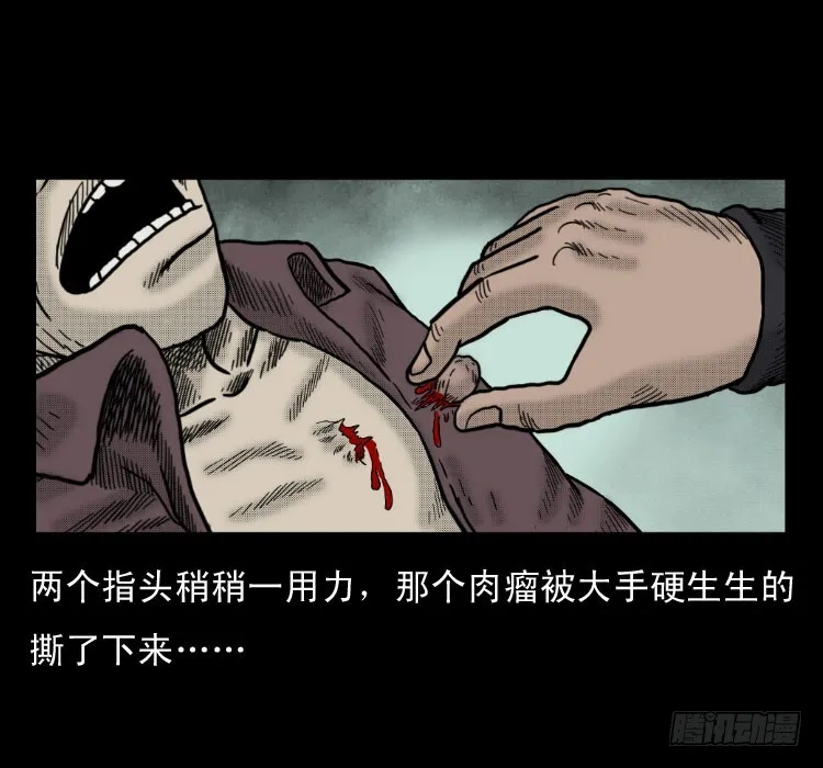 46驱鼠术 第63页