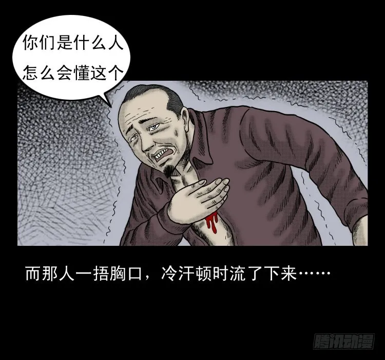 46驱鼠术 第64页