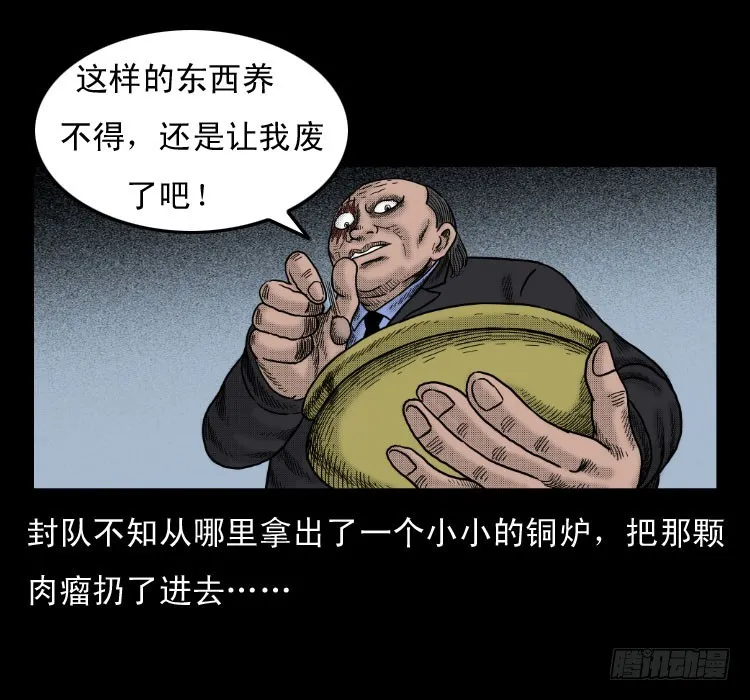46驱鼠术 第67页