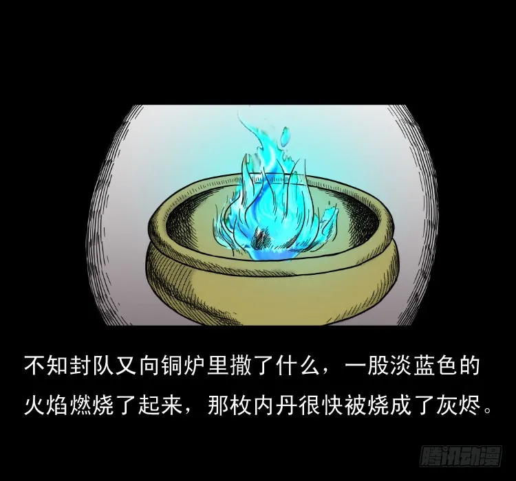 46驱鼠术 第68页