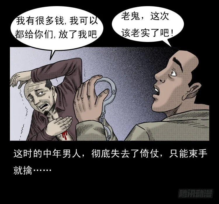 46驱鼠术 第71页