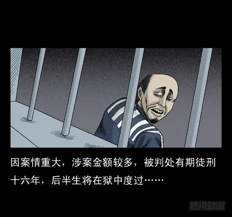 46驱鼠术 第73页