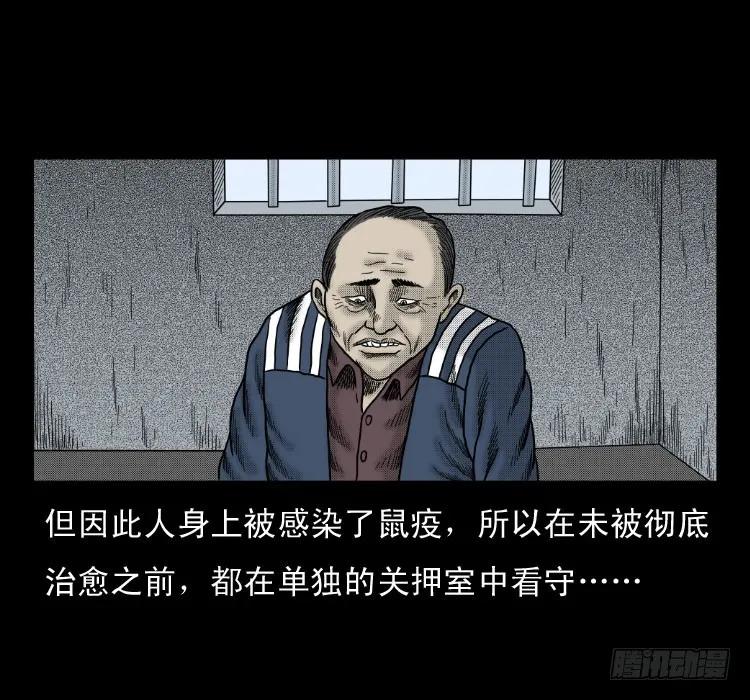 46驱鼠术 第74页