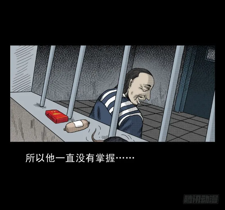 46驱鼠术 第77页