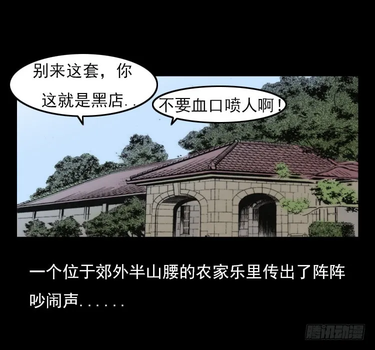42午夜贼影 第2页