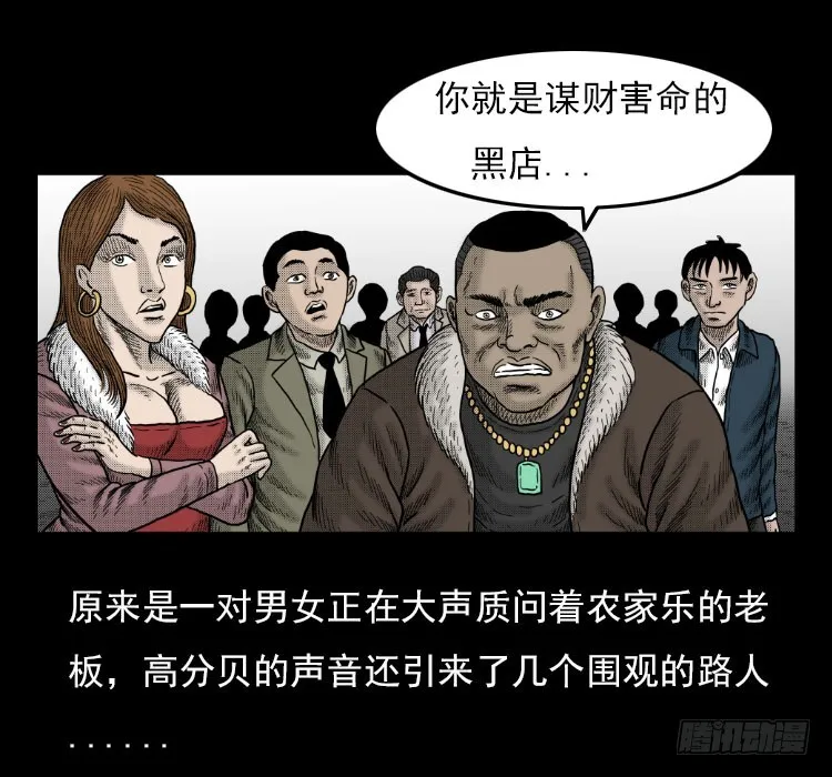 42午夜贼影 第3页