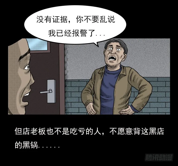 42午夜贼影 第4页