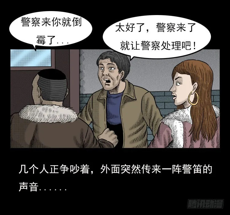 42午夜贼影 第5页
