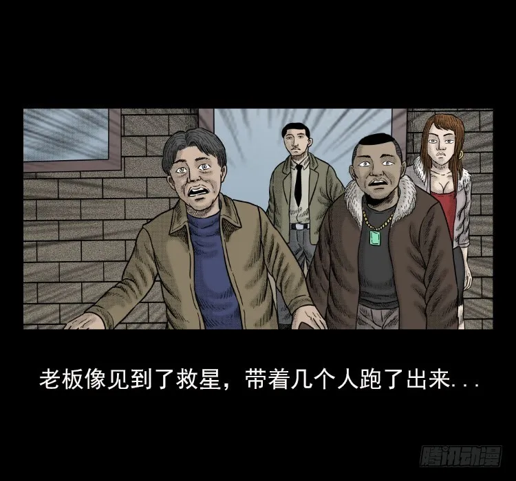 42午夜贼影 第7页