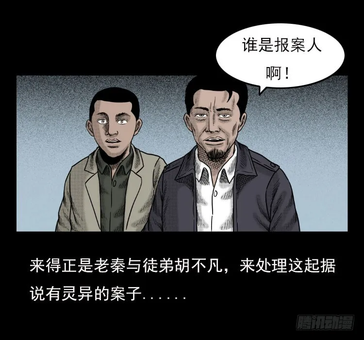 42午夜贼影 第8页