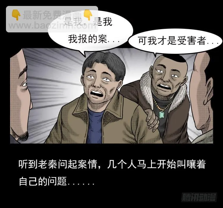 42午夜贼影 第9页