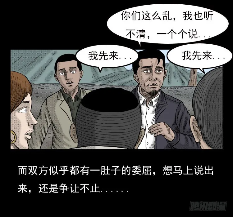 42午夜贼影 第10页