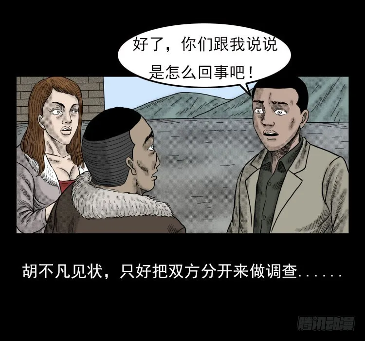 42午夜贼影 第11页