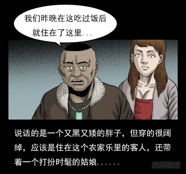 42午夜贼影 第12页