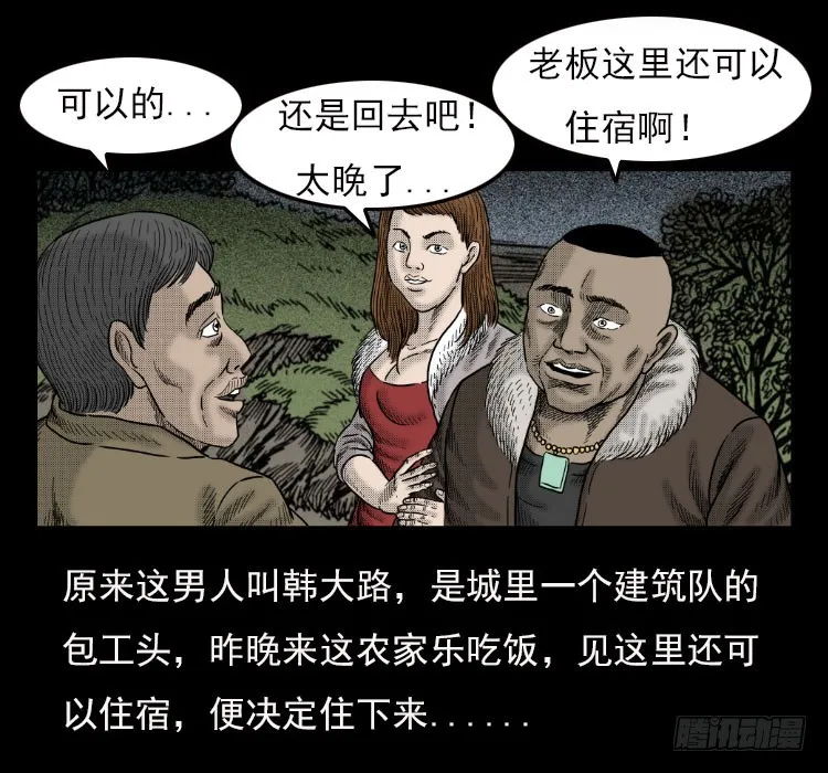 42午夜贼影 第13页
