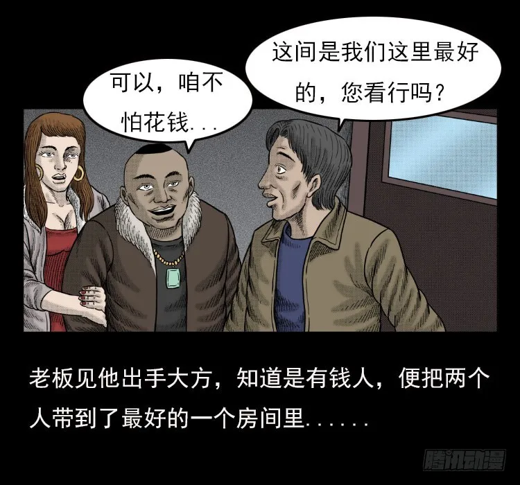42午夜贼影 第14页