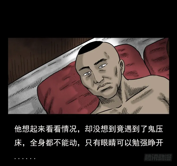 42午夜贼影 第17页