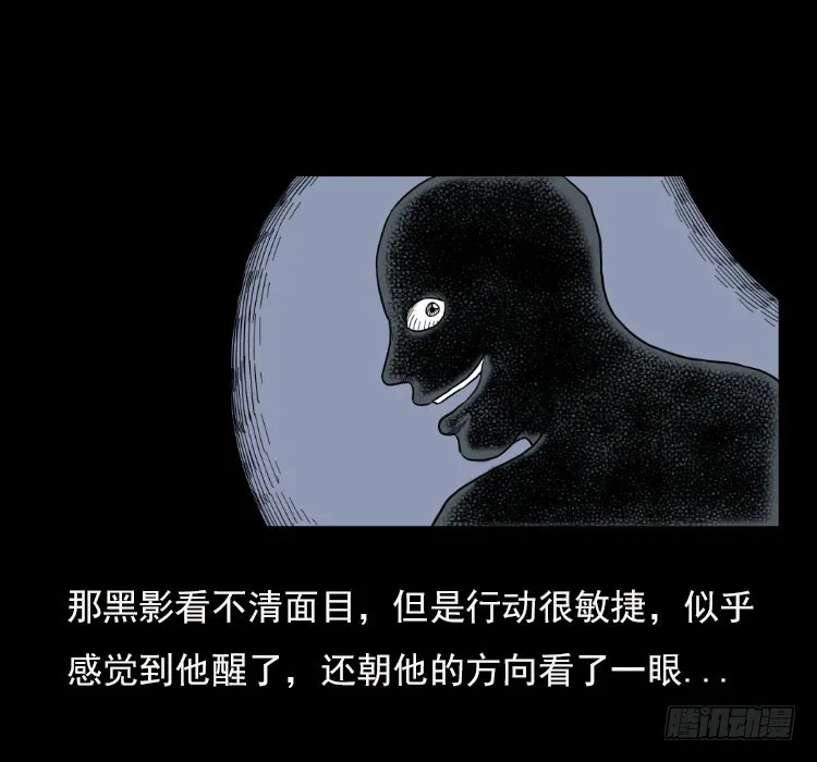 42午夜贼影 第19页
