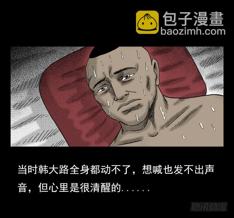 42午夜贼影 第20页