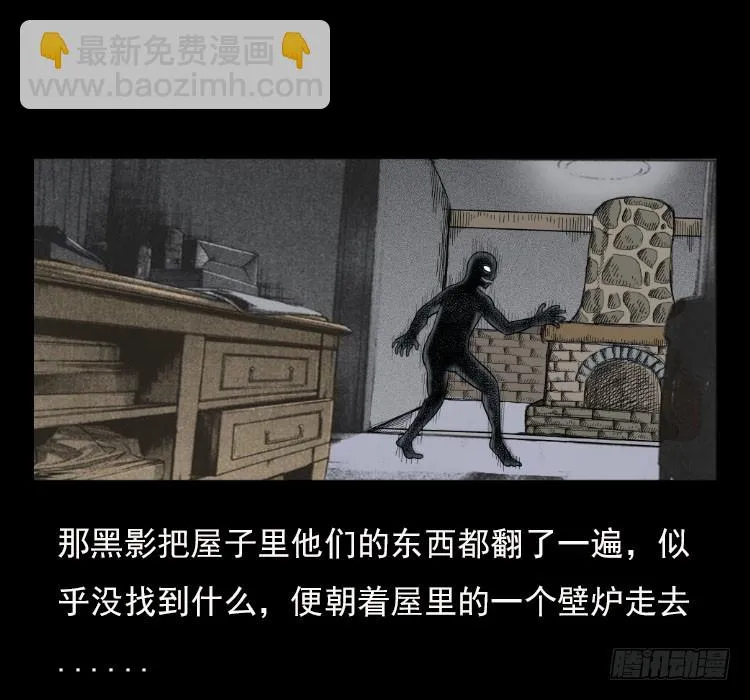 42午夜贼影 第21页