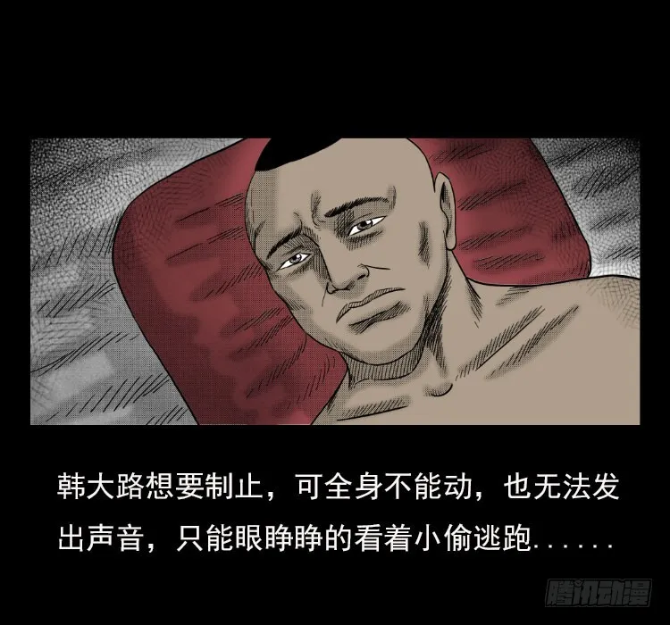 42午夜贼影 第24页