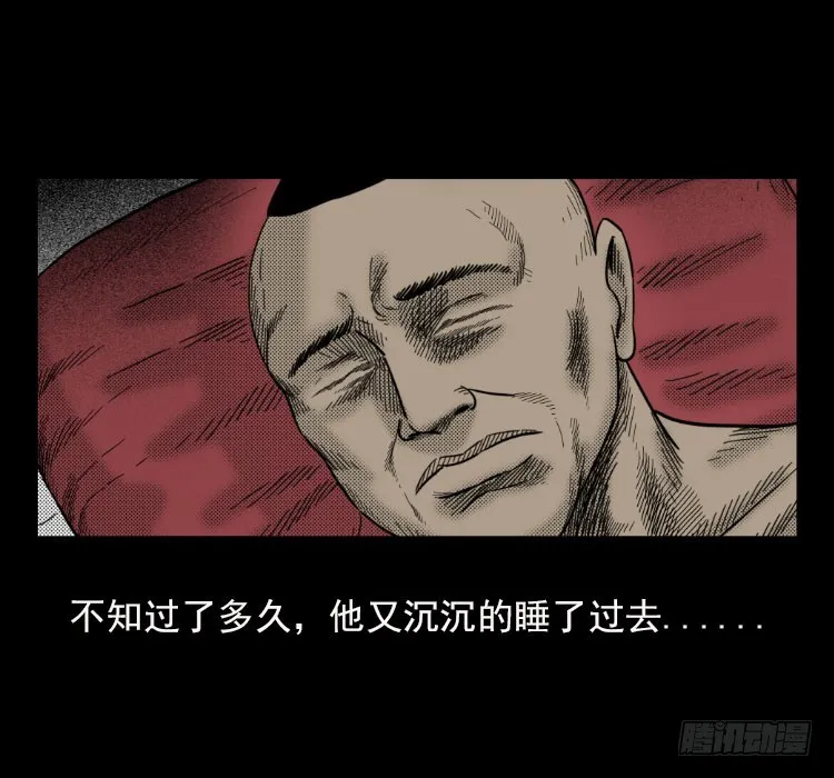 42午夜贼影 第25页
