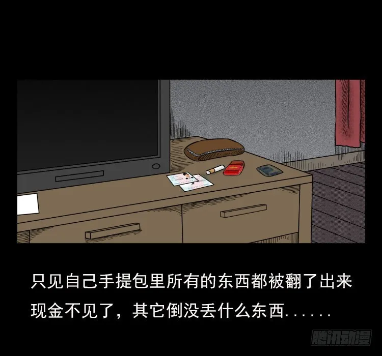 42午夜贼影 第27页