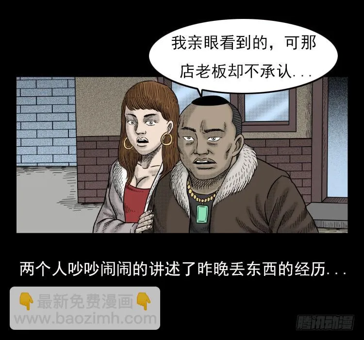 42午夜贼影 第29页